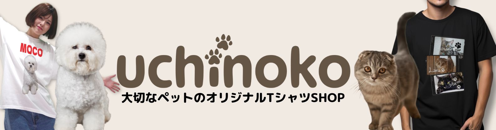 uchinoko